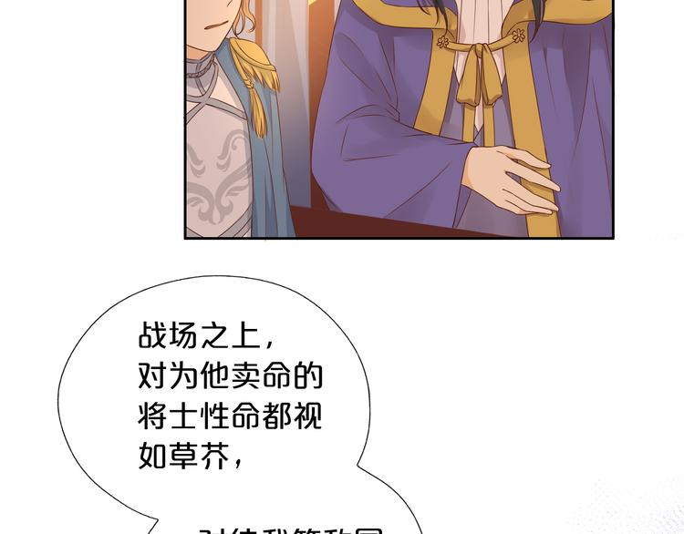 狄奥多之歌韩漫全集-第72话 圈套无删减无遮挡章节图片 