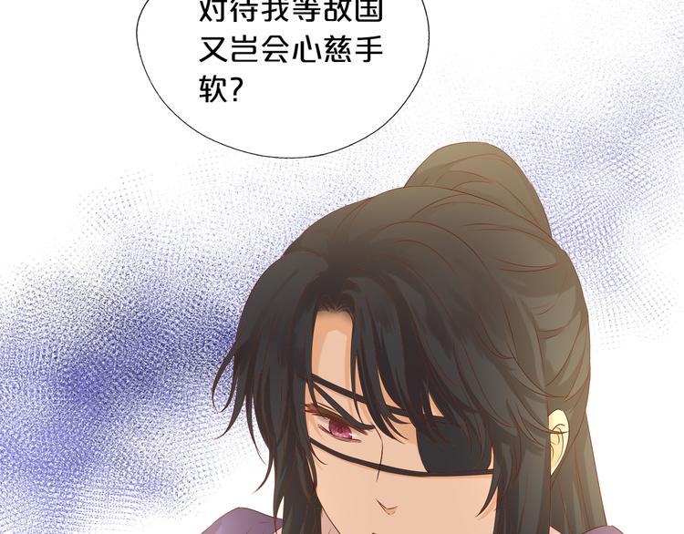 狄奥多之歌韩漫全集-第72话 圈套无删减无遮挡章节图片 