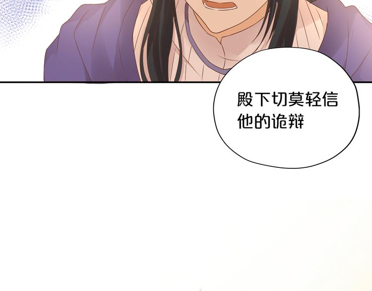狄奥多之歌韩漫全集-第72话 圈套无删减无遮挡章节图片 