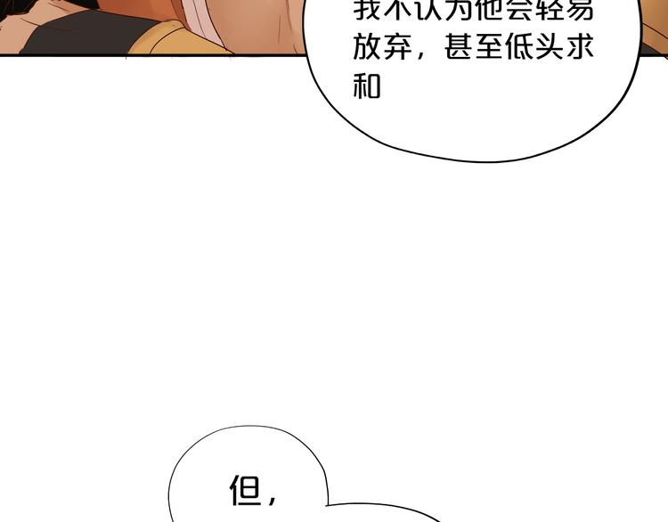 狄奥多之歌韩漫全集-第72话 圈套无删减无遮挡章节图片 