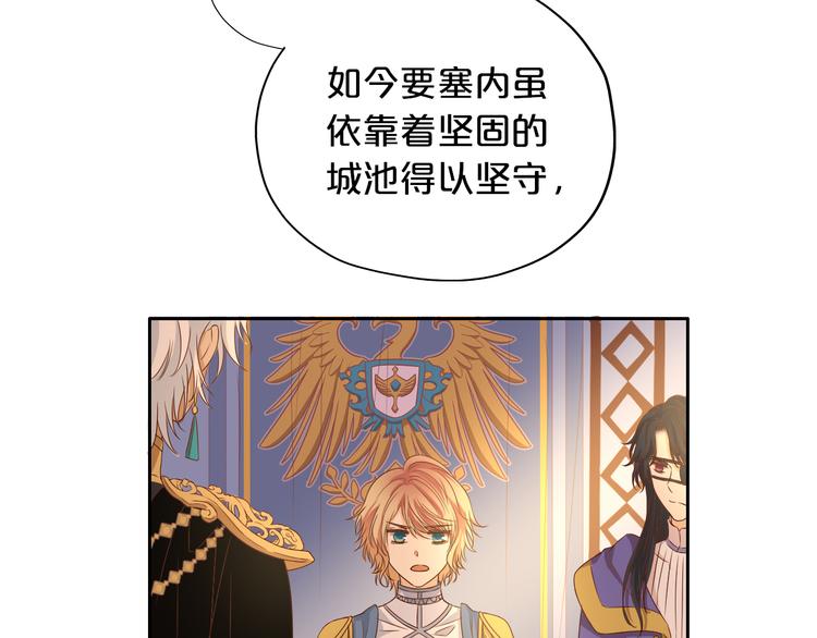 狄奥多之歌韩漫全集-第72话 圈套无删减无遮挡章节图片 