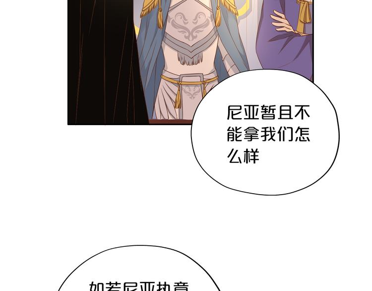 狄奥多之歌韩漫全集-第72话 圈套无删减无遮挡章节图片 