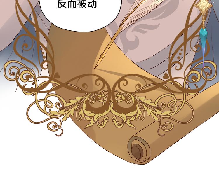 狄奥多之歌韩漫全集-第72话 圈套无删减无遮挡章节图片 