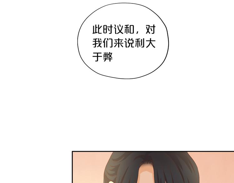 狄奥多之歌韩漫全集-第72话 圈套无删减无遮挡章节图片 