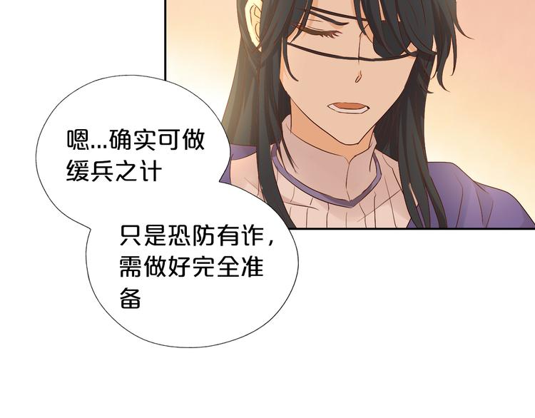 狄奥多之歌韩漫全集-第72话 圈套无删减无遮挡章节图片 