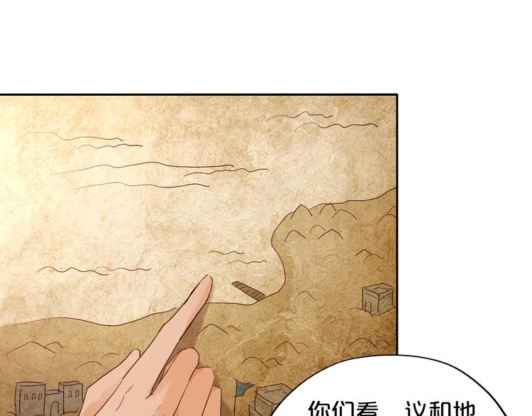 狄奥多之歌韩漫全集-第72话 圈套无删减无遮挡章节图片 