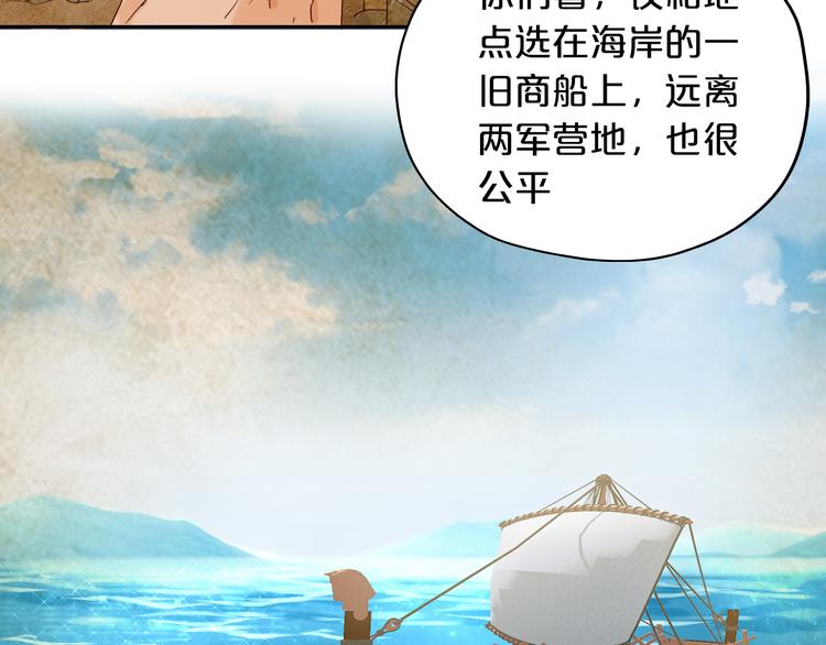 狄奥多之歌韩漫全集-第72话 圈套无删减无遮挡章节图片 