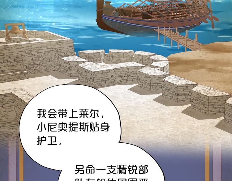 狄奥多之歌韩漫全集-第72话 圈套无删减无遮挡章节图片 