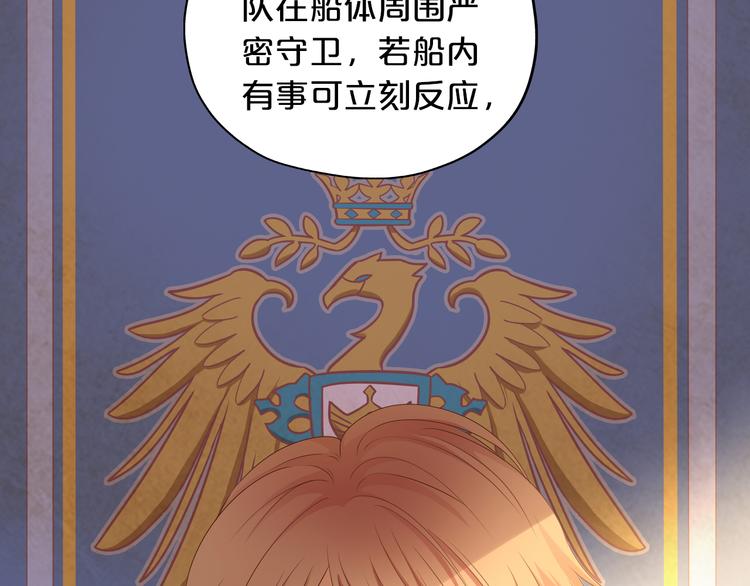 狄奥多之歌韩漫全集-第72话 圈套无删减无遮挡章节图片 