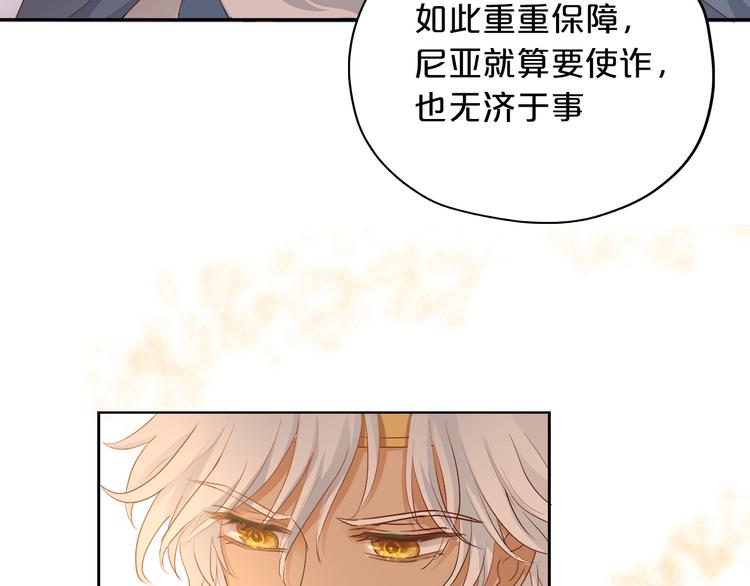 狄奥多之歌韩漫全集-第72话 圈套无删减无遮挡章节图片 