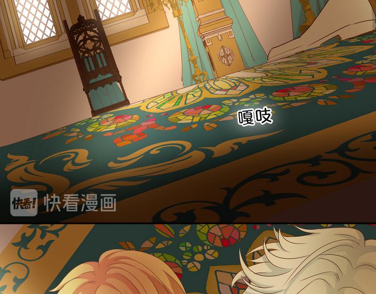 狄奥多之歌韩漫全集-第72话 圈套无删减无遮挡章节图片 