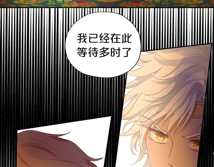 狄奥多之歌韩漫全集-第72话 圈套无删减无遮挡章节图片 