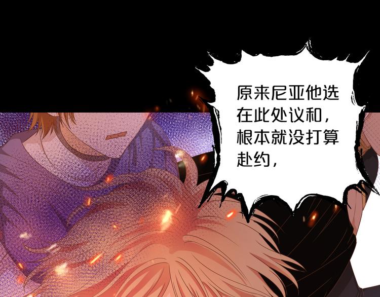 狄奥多之歌韩漫全集-第72话 圈套无删减无遮挡章节图片 