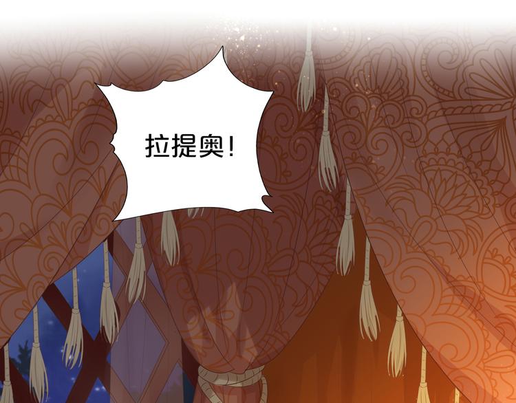 狄奥多之歌韩漫全集-第73话 不能放开你无删减无遮挡章节图片 
