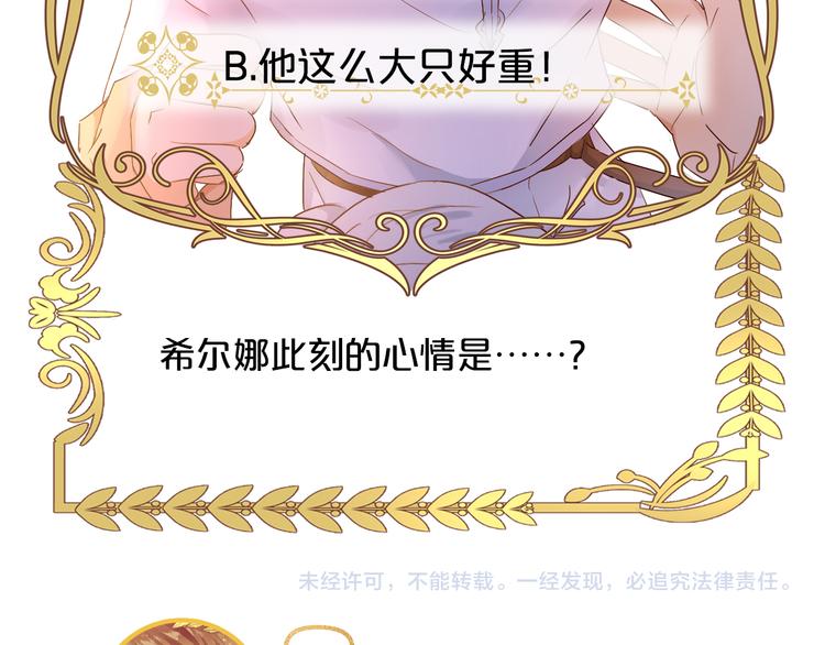 狄奥多之歌韩漫全集-第73话 不能放开你无删减无遮挡章节图片 