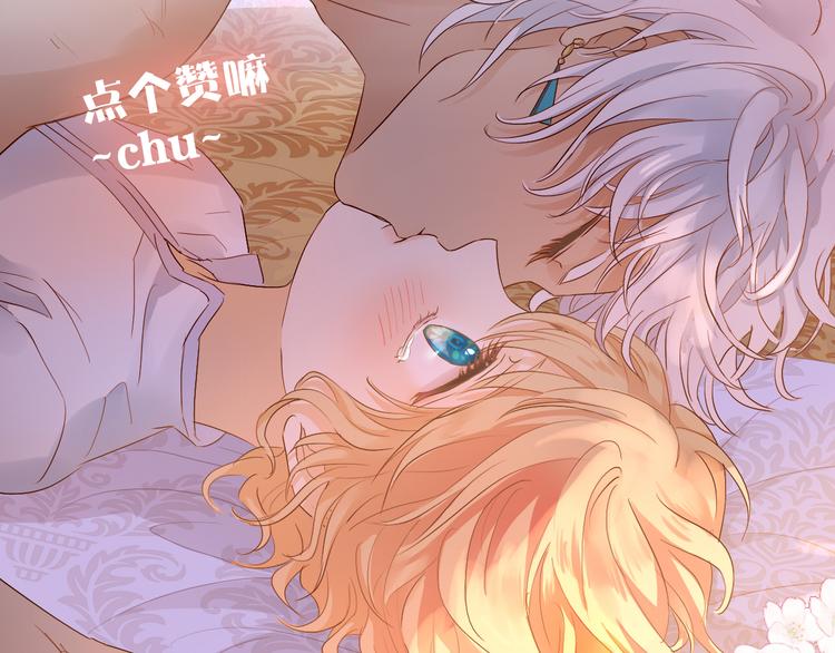 狄奥多之歌韩漫全集-第73话 不能放开你无删减无遮挡章节图片 