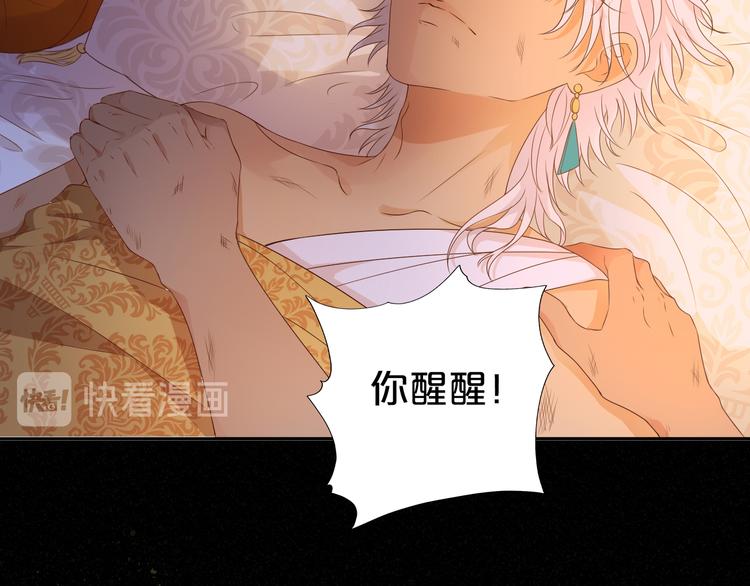 狄奥多之歌韩漫全集-第73话 不能放开你无删减无遮挡章节图片 