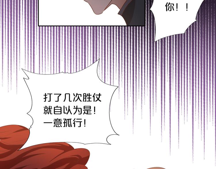 狄奥多之歌韩漫全集-第73话 不能放开你无删减无遮挡章节图片 