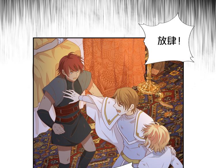 狄奥多之歌韩漫全集-第73话 不能放开你无删减无遮挡章节图片 