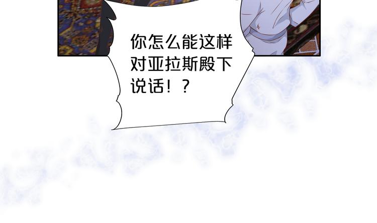 狄奥多之歌韩漫全集-第73话 不能放开你无删减无遮挡章节图片 