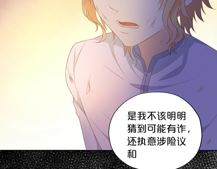 狄奥多之歌韩漫全集-第73话 不能放开你无删减无遮挡章节图片 