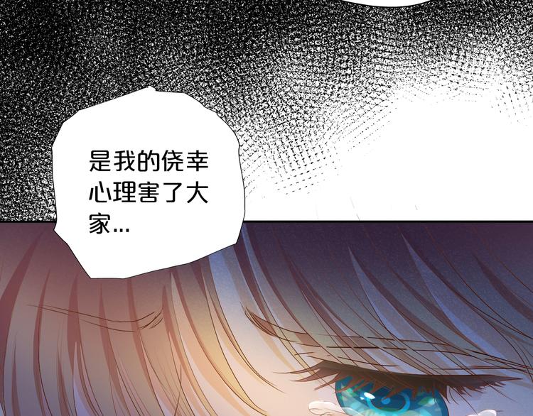 狄奥多之歌韩漫全集-第73话 不能放开你无删减无遮挡章节图片 