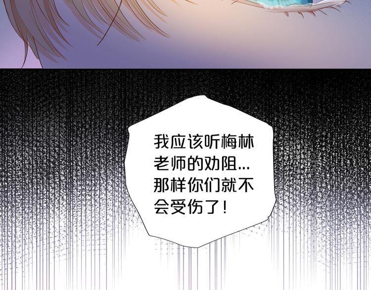 狄奥多之歌韩漫全集-第73话 不能放开你无删减无遮挡章节图片 