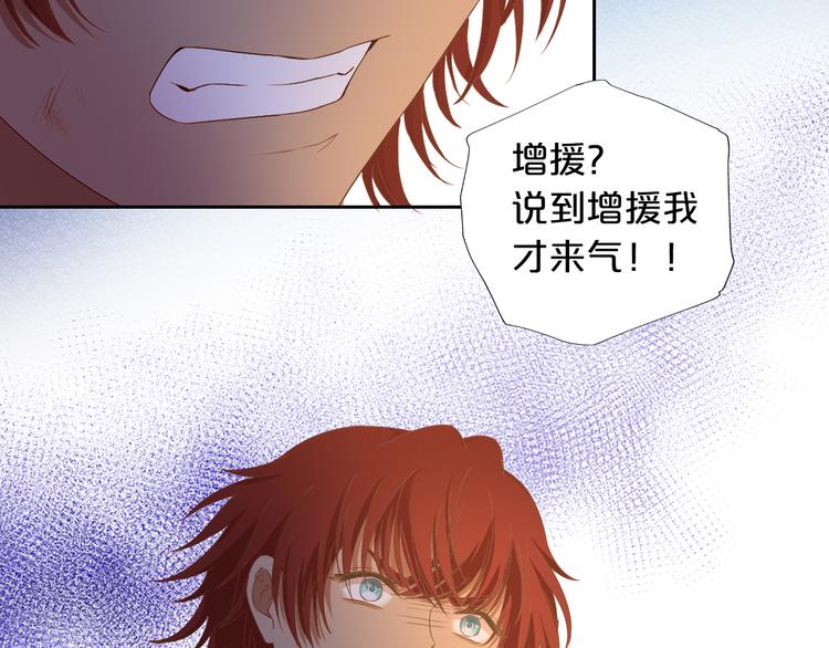 狄奥多之歌韩漫全集-第73话 不能放开你无删减无遮挡章节图片 