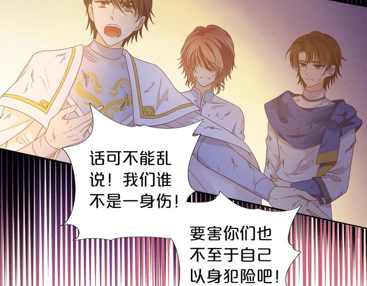 狄奥多之歌韩漫全集-第73话 不能放开你无删减无遮挡章节图片 