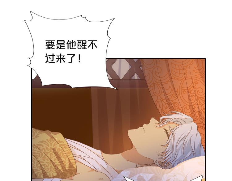狄奥多之歌韩漫全集-第73话 不能放开你无删减无遮挡章节图片 