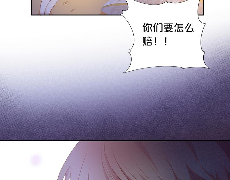狄奥多之歌韩漫全集-第73话 不能放开你无删减无遮挡章节图片 