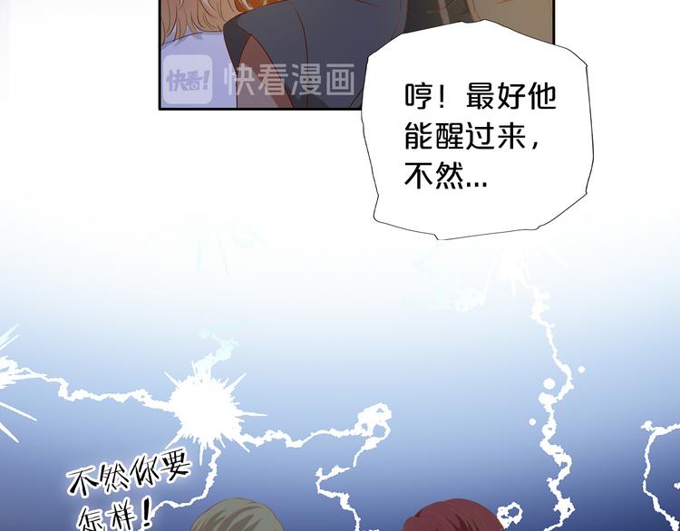 狄奥多之歌韩漫全集-第73话 不能放开你无删减无遮挡章节图片 