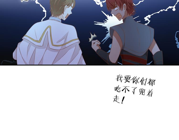 狄奥多之歌韩漫全集-第73话 不能放开你无删减无遮挡章节图片 
