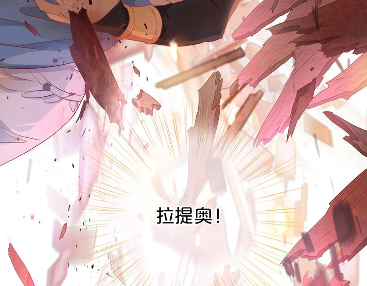 狄奥多之歌韩漫全集-第73话 不能放开你无删减无遮挡章节图片 