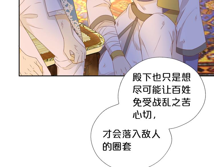 狄奥多之歌韩漫全集-第73话 不能放开你无删减无遮挡章节图片 