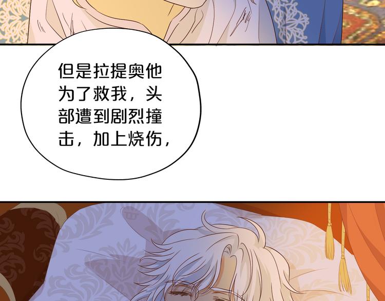 狄奥多之歌韩漫全集-第73话 不能放开你无删减无遮挡章节图片 