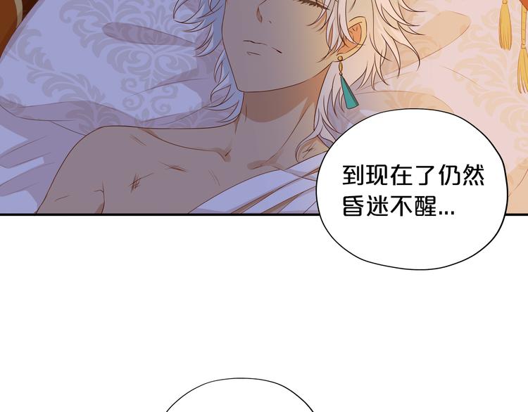 狄奥多之歌韩漫全集-第73话 不能放开你无删减无遮挡章节图片 