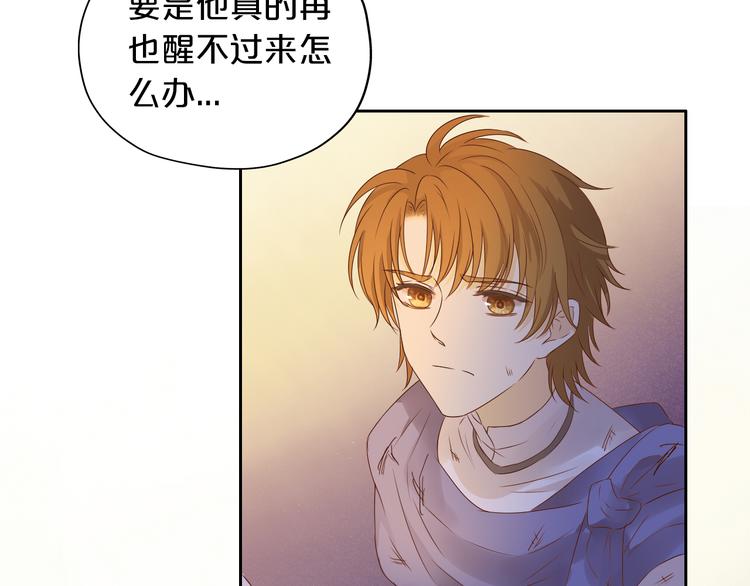 狄奥多之歌韩漫全集-第73话 不能放开你无删减无遮挡章节图片 