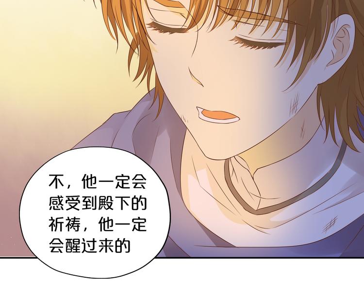 狄奥多之歌韩漫全集-第73话 不能放开你无删减无遮挡章节图片 