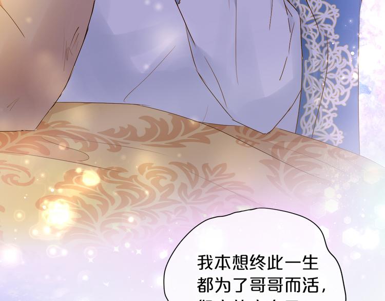 狄奥多之歌韩漫全集-第73话 不能放开你无删减无遮挡章节图片 