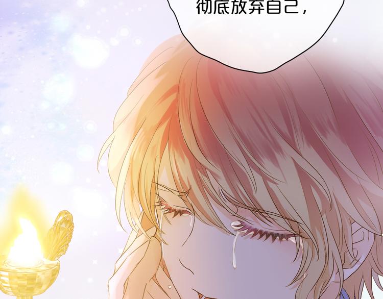 狄奥多之歌韩漫全集-第73话 不能放开你无删减无遮挡章节图片 