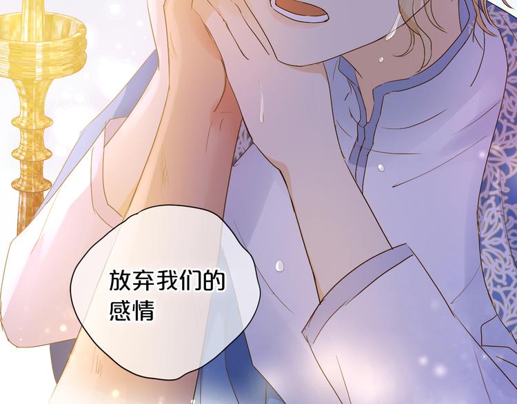 狄奥多之歌韩漫全集-第73话 不能放开你无删减无遮挡章节图片 