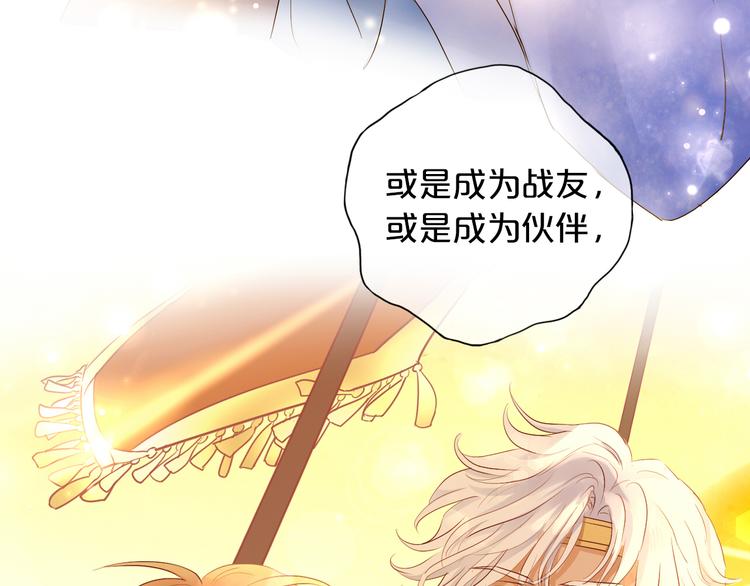 狄奥多之歌韩漫全集-第73话 不能放开你无删减无遮挡章节图片 