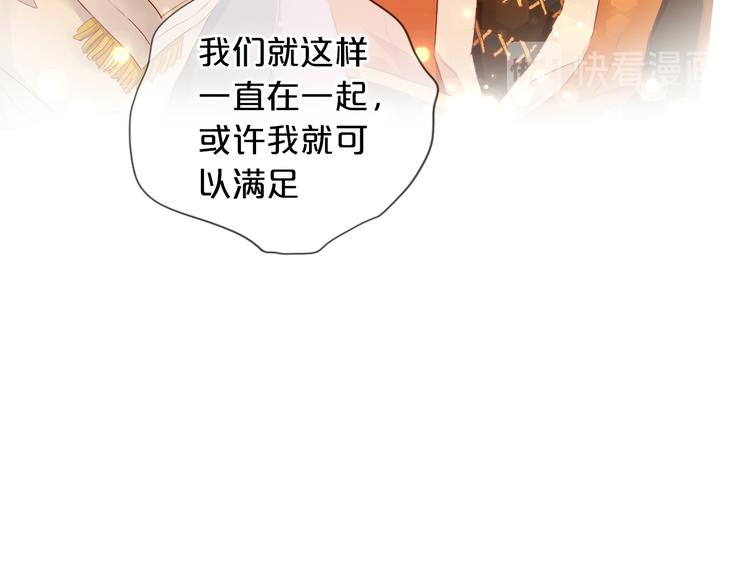 狄奥多之歌韩漫全集-第73话 不能放开你无删减无遮挡章节图片 