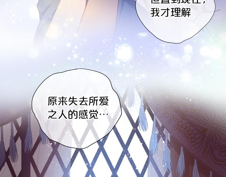狄奥多之歌韩漫全集-第73话 不能放开你无删减无遮挡章节图片 