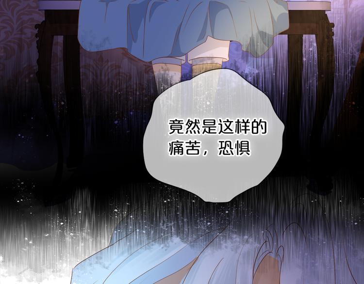 狄奥多之歌韩漫全集-第73话 不能放开你无删减无遮挡章节图片 