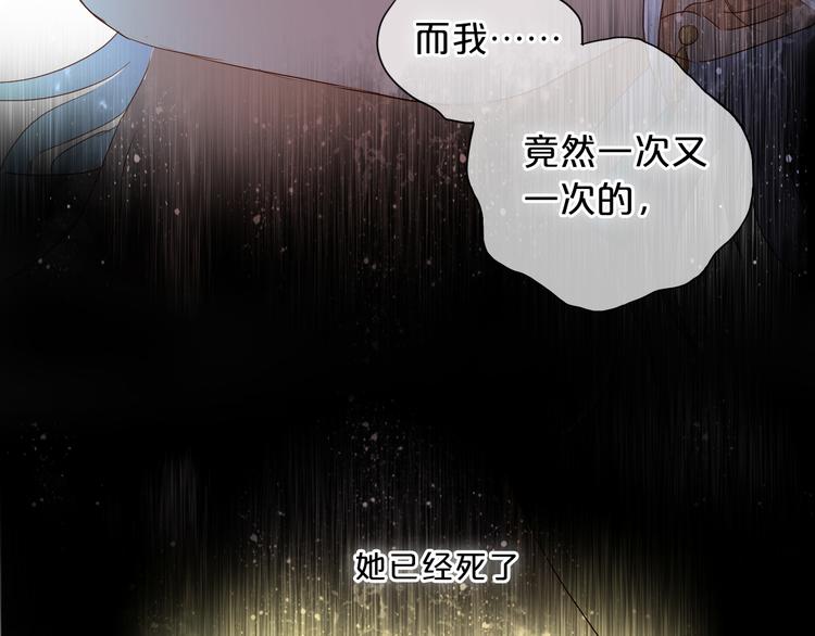 狄奥多之歌韩漫全集-第73话 不能放开你无删减无遮挡章节图片 