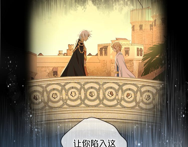 狄奥多之歌韩漫全集-第73话 不能放开你无删减无遮挡章节图片 