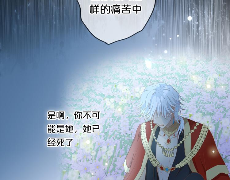 狄奥多之歌韩漫全集-第73话 不能放开你无删减无遮挡章节图片 