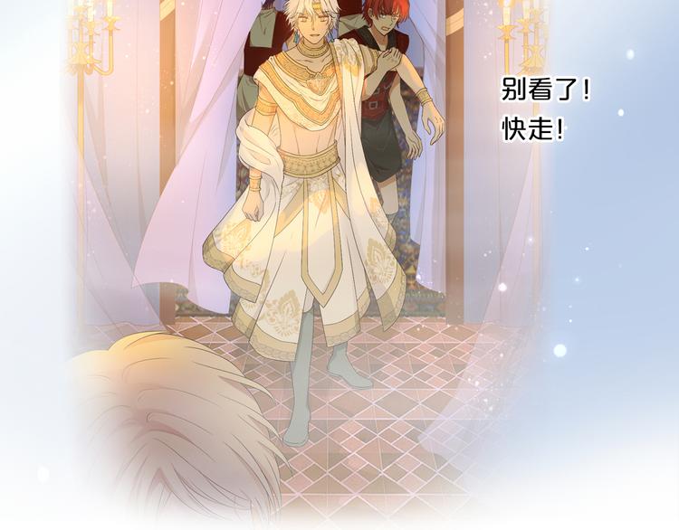 狄奥多之歌韩漫全集-第73话 不能放开你无删减无遮挡章节图片 